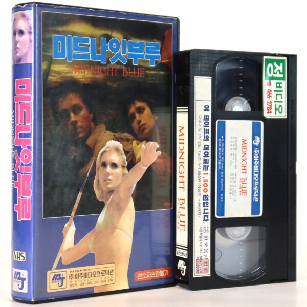 Midnight Blue (1979) Korean VHS [NTSC] Korea Italy La Domenica Del Diavolo
