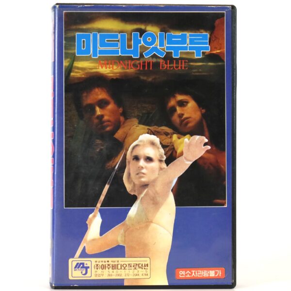 Midnight Blue (1979) Korean VHS [NTSC] Korea Italy La Domenica Del Diavolo