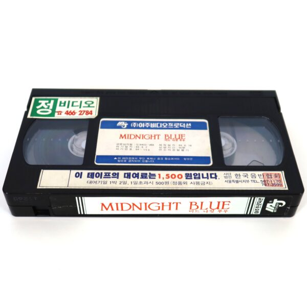 Midnight Blue (1979) Korean VHS [NTSC] Korea Italy La Domenica Del Diavolo