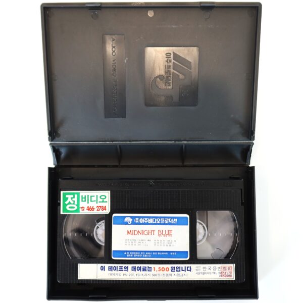 Midnight Blue (1979) Korean VHS [NTSC] Korea Italy La Domenica Del Diavolo