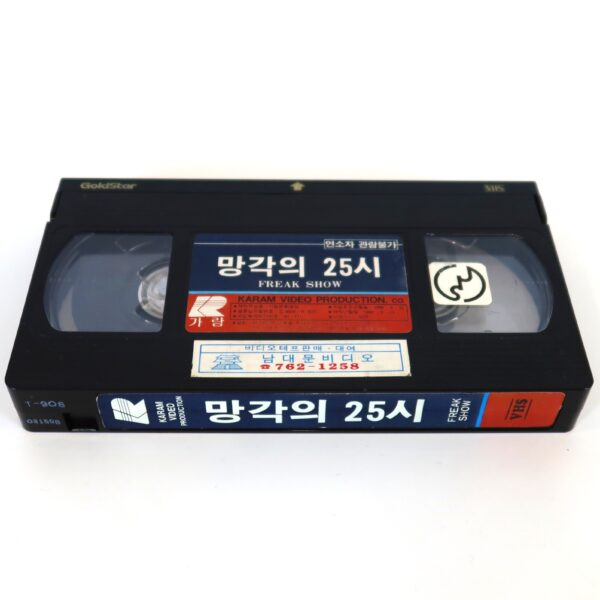 Freakshow (1989) Korean VHS Rental [NTSC] Korea Horror