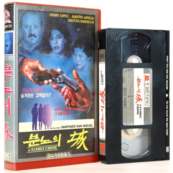 IMG_6654 A Family Crime (1985) Korean VHS NTSC Korea Spain Crimen en Familia English Dub