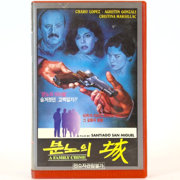 IMG_6655 A Family Crime (1985) Korean VHS NTSC Korea Spain Crimen en Familia English Dub