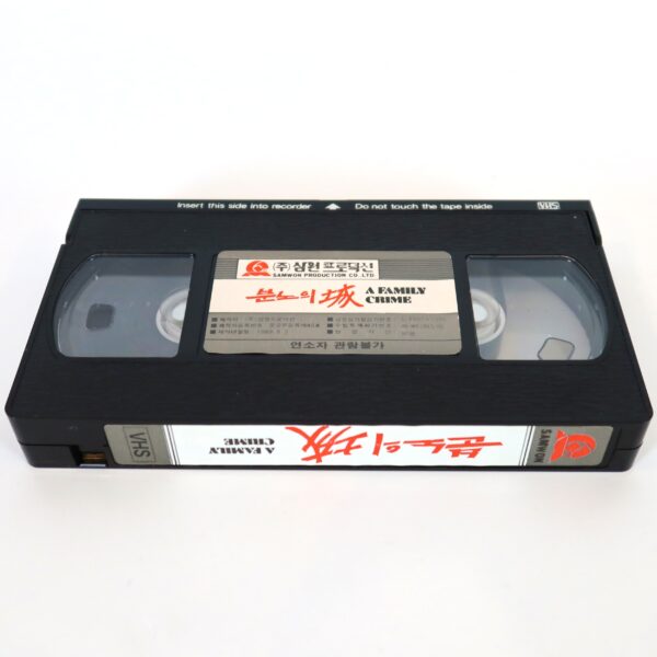 IMG_6659 A Family Crime (1985) Korean VHS NTSC Korea Spain Crimen en Familia English Dub