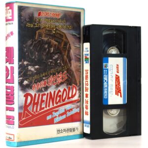Rheingold (1978) Korean VHS [NTSC] Korea Germany Rhinegold Niklaus Schilling