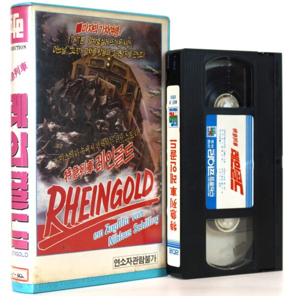Rheingold (1978) Korean VHS [NTSC] Korea Germany Rhinegold Niklaus Schilling