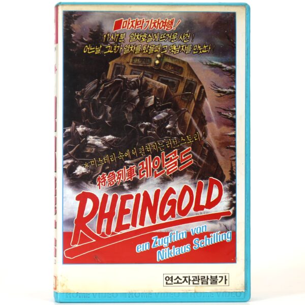 Rheingold (1978) Korean VHS [NTSC] Korea Germany Rhinegold Niklaus Schilling