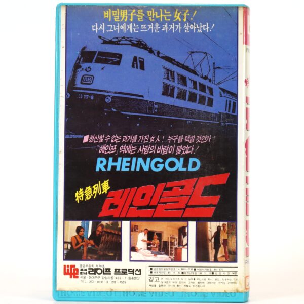 Rheingold (1978) Korean VHS [NTSC] Korea Germany Rhinegold Niklaus Schilling