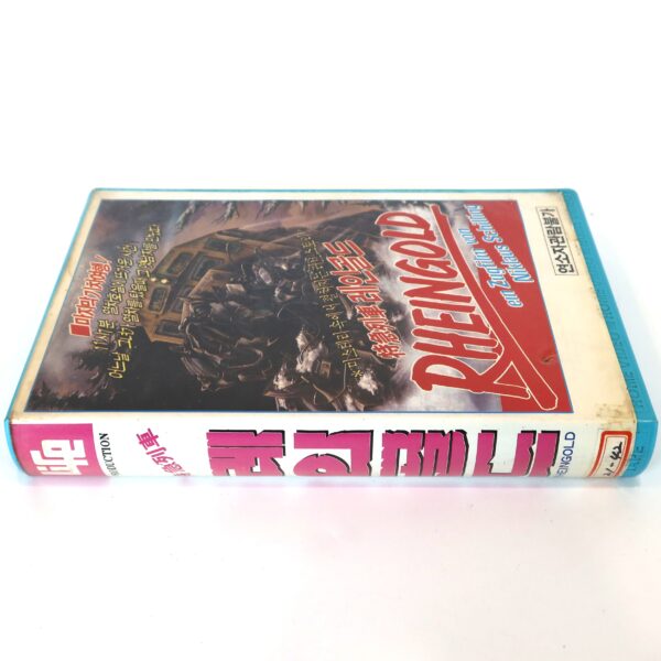 Rheingold (1978) Korean VHS [NTSC] Korea Germany Rhinegold Niklaus Schilling