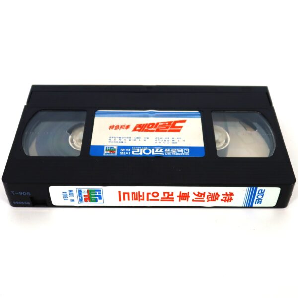 Rheingold (1978) Korean VHS [NTSC] Korea Germany Rhinegold Niklaus Schilling