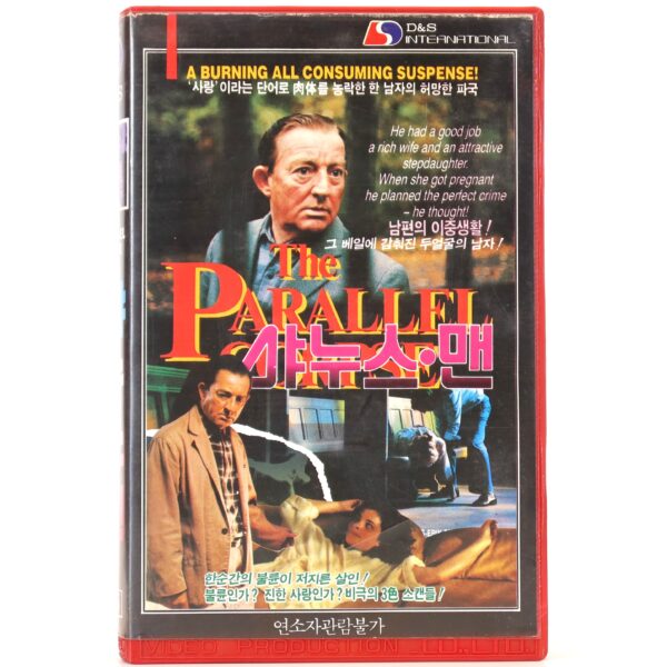 The Parallel Corpse (1982) Korean VHS [NTSC] Korea Denmark English Dub