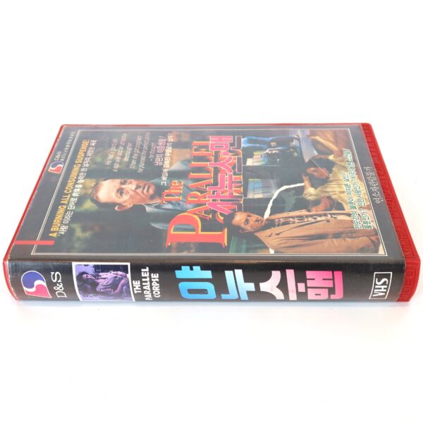 The Parallel Corpse (1982) Korean VHS [NTSC] Korea Denmark English Dub