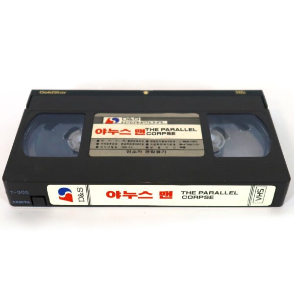 The Parallel Corpse (1982) Korean VHS [NTSC] Korea Denmark English Dub