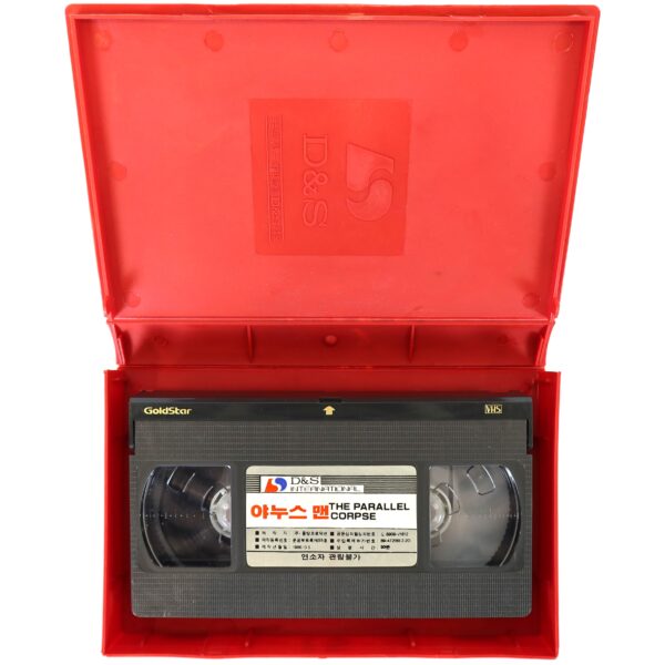 The Parallel Corpse (1982) Korean VHS [NTSC] Korea Denmark English Dub