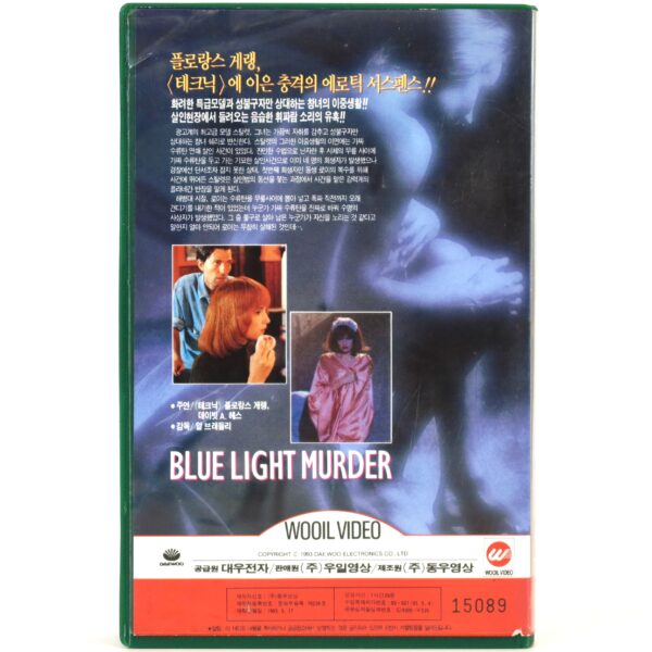 Blue Light Murder (1992) Korean VHS [NTSC] Korea Italy Giallo Alfonso Brescia