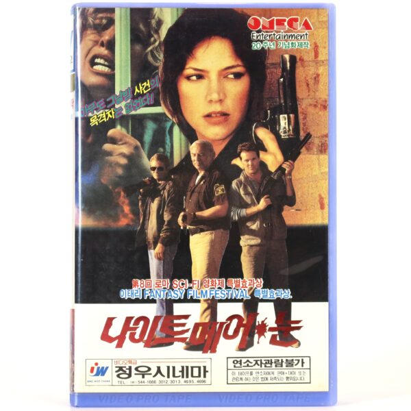 Nightmare at Noon (1988) Korean VHS [NTSC] Korea Nico Mastorakis Horror