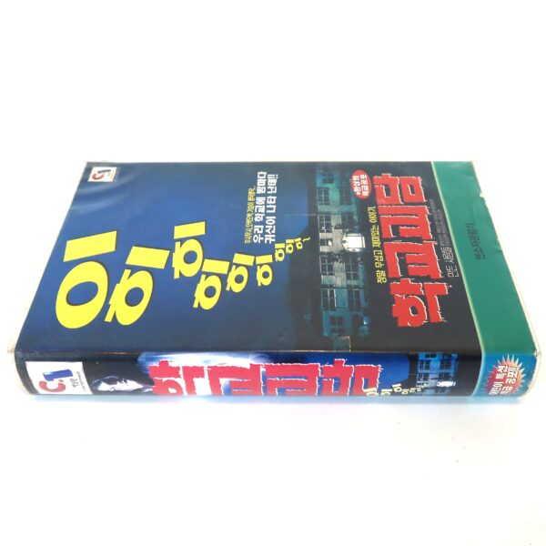 School Ghost Stories (1998) Korea VHS [NTSC] Korean Cinema Horror 학교괴담
