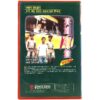 Heroes of Wind & Cloud Korean VHS Rental [NTSC] Taiwan 英雄風雲