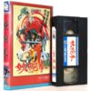 Yosa Martial Arts (1980) Korea Early VHS [NTSC] Korean Cinema 요사권 Wang Ryong