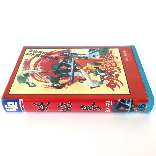 Yosa Martial Arts (1980) Korea Early VHS [NTSC] Korean Cinema 요사권 Wang Ryong