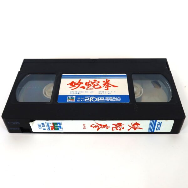 Yosa Martial Arts (1980) Korea Early VHS [NTSC] Korean Cinema 요사권 Wang Ryong