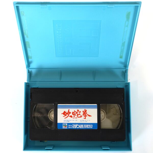 Yosa Martial Arts (1980) Korea Early VHS [NTSC] Korean Cinema 요사권 Wang Ryong