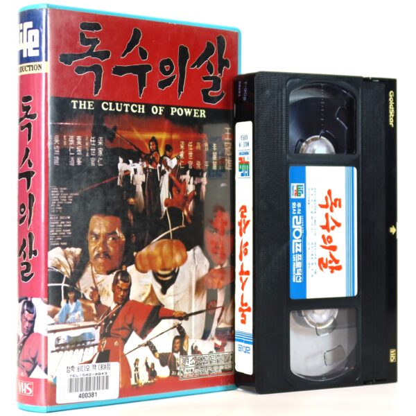 The Clutch of Power (1977) Korean VHS [NTSC] Martial Arts Hong Kong Taiwan
