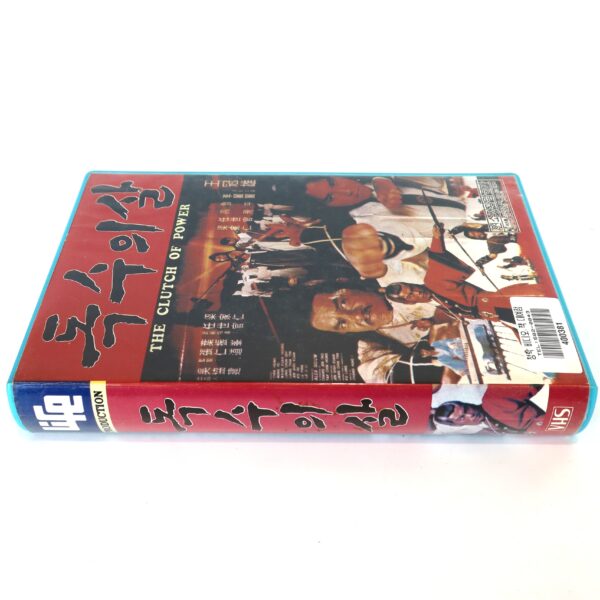 The Clutch of Power (1977) Korean VHS [NTSC] Martial Arts Hong Kong Taiwan