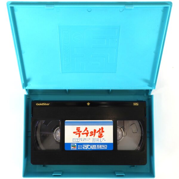 The Clutch of Power (1977) Korean VHS [NTSC] Martial Arts Hong Kong Taiwan