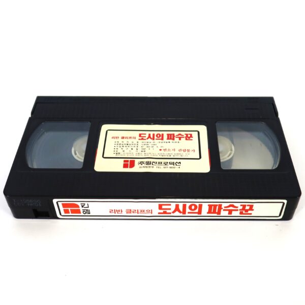 Armed Response (1986) Korean VHS Rental [NTSC] Korea David Carradine