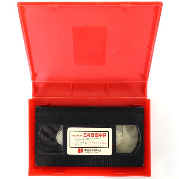 Armed Response (1986) Korean VHS Rental [NTSC] Korea David Carradine