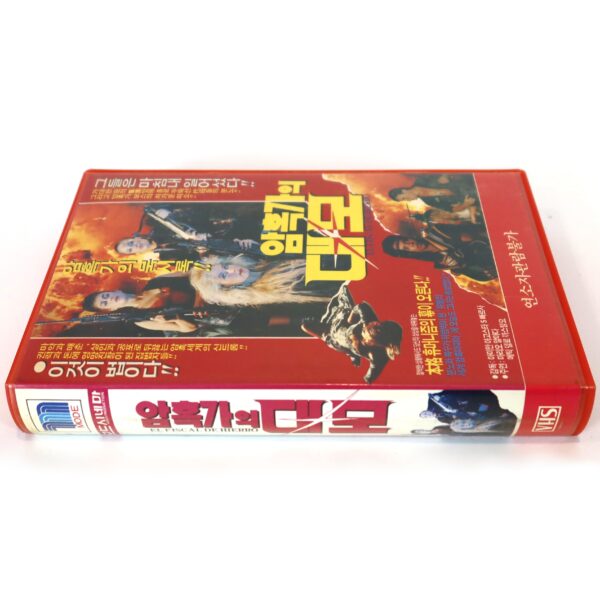 El Fiscal De Hierro (1989) Korean VHS Rental [NTSC] Korea Mexico