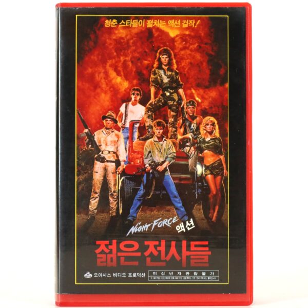 Nightforce (1987) Korean VHS Rental [NTSC] Korea Linda Blair Vestron