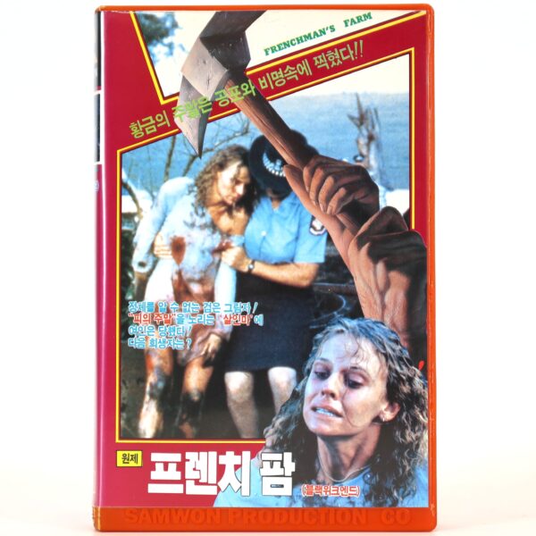 Frenchman's Farm (1987) Korean VHS [NTSC] Korea Horror Australia Time Travel