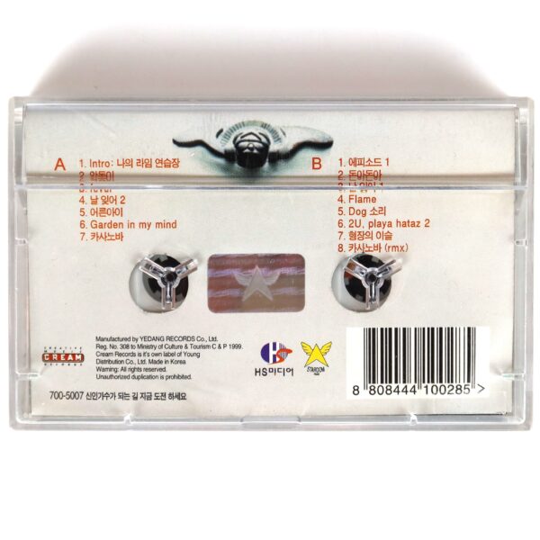 IMG_6838 Cho PD - In Stardom 2nd Album Cassette Tape K-Pop 1999