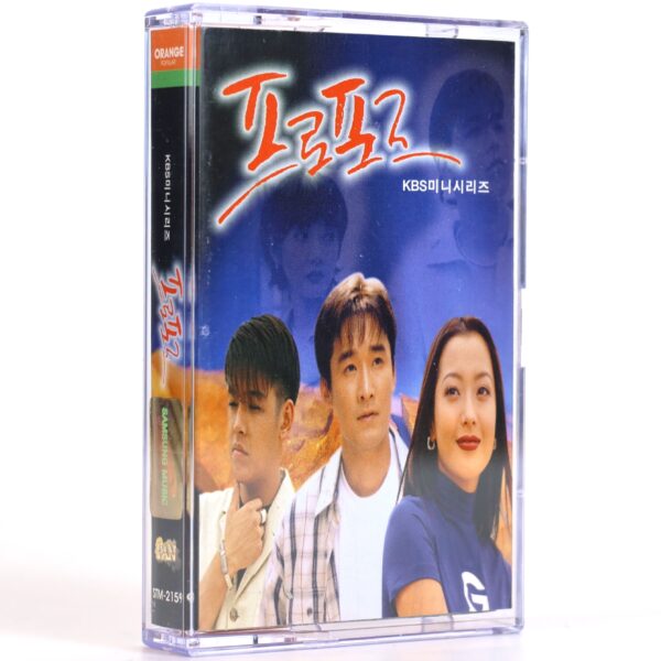 Propose (1997) OST Soundtrack Cassette Tape K-Pop 1997