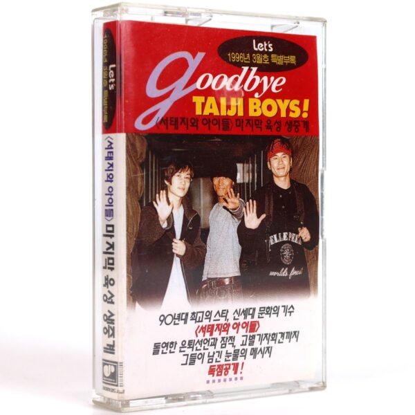Seo Taiji And Boys – Goodbye Taiji Boys! Let's Magazine Cassette Tape 1996