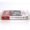 Seo Taiji And Boys – Goodbye Taiji Boys! Let's Magazine Cassette Tape 1996
