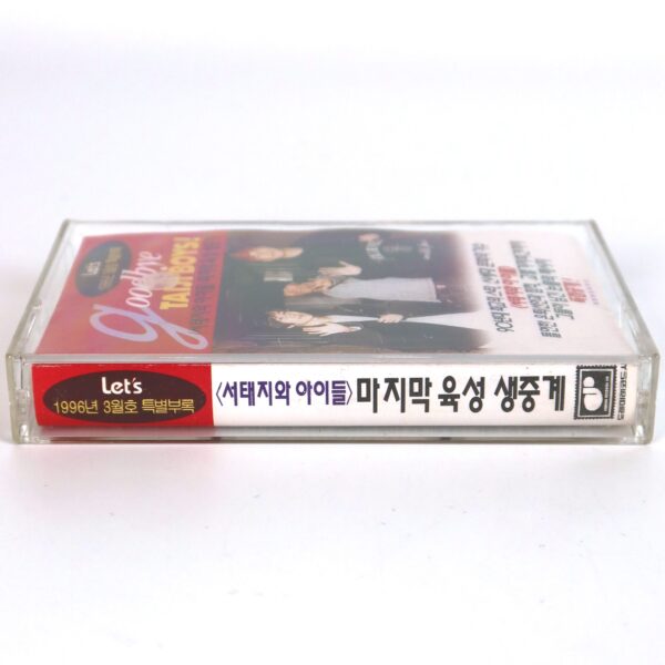 Seo Taiji And Boys – Goodbye Taiji Boys! Let's Magazine Cassette Tape 1996