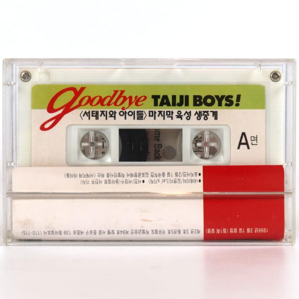 Seo Taiji And Boys – Goodbye Taiji Boys! Let's Magazine Cassette Tape 1996