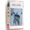 Seo Taiji And Boys – Debut Album Cassette Tape K-Pop 1992 Yo! Taiji!