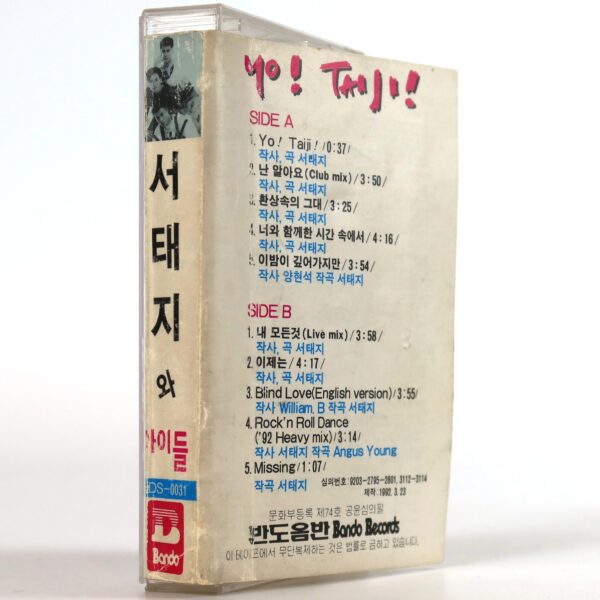 Seo Taiji And Boys – Debut Album Cassette Tape K-Pop 1992 Yo! Taiji!