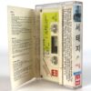 Seo Taiji And Boys – Debut Album Cassette Tape K-Pop 1992 Yo! Taiji!