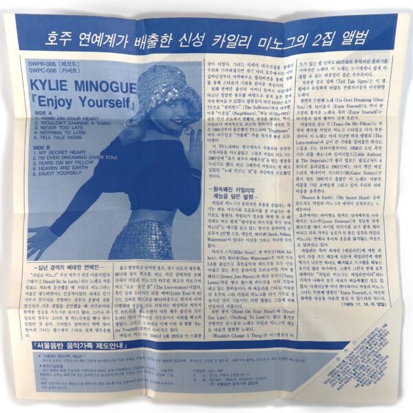 IMG_7187 Kylie Minogue - Enjoy Yourself Album Korean Cassette Tape Korea