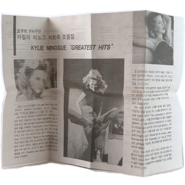 IMG_7198 Kylie Minogue - Greatest Hits Album Korean Cassette Tape Korea
