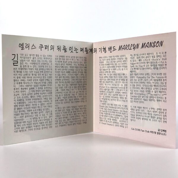 Marilyn Manson - Smells Like Children Korean Album CD Korea