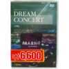 Korean All Stars Dream Concert 1998 DVD Sealed 90s K-Pop S.E.S NRG H.O.T