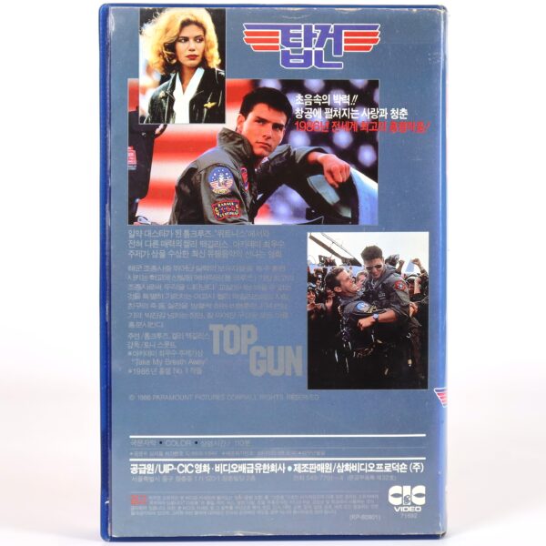 Top Gun (1986) Korean VHS Rental [NTSC] Korea Tom Cruise