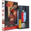 Léon: The Professional (1994) Korean VHS Rental [NTSC] Korea Leon