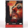 Léon: The Professional (1994) Korean VHS Rental [NTSC] Korea Leon